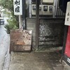 路地裏カレー Tiki