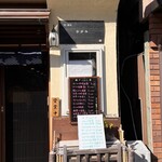味 酒処 かがみ - 