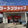 ラーメンショップ 波崎店