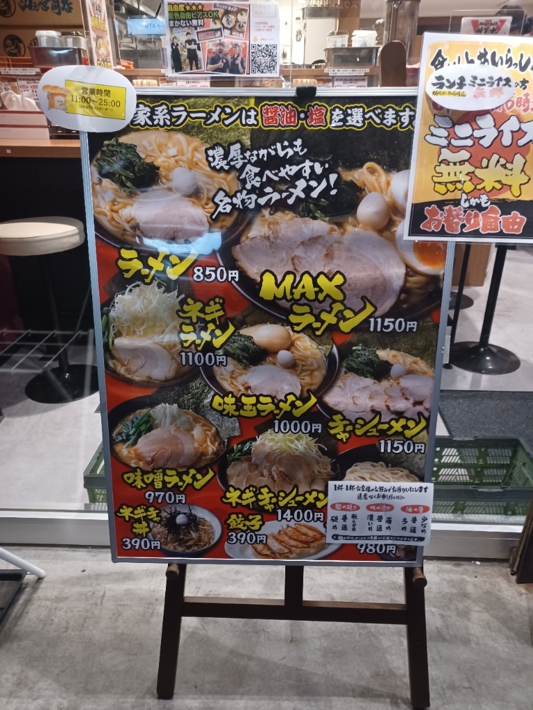 ☆晴天屋ページです☆ 晴天家 | 東京墨田区のヤバいラーメン屋さん