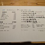 魚のてっぺん - 本日のランチメニュー