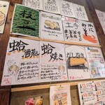 魚のてっぺん - 店内貼紙