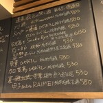 麹町いづみや しろ - 【2024年10月の第4週の2】206