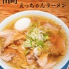 えっちゃんラーメン。
