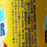 株式会社ベアレン醸造所 - 