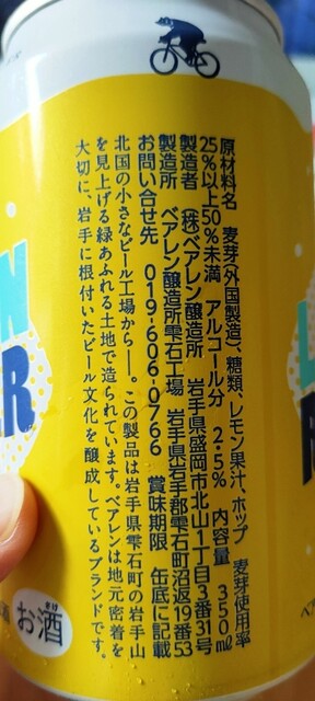 株式会社ベアレン醸造所 - 上盛岡（ビアバー）の写真