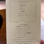 エンメエッセ - 