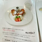 モーニング 菜根本店 - 