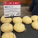 ジャン・フランソワ 横浜ポルタ - 横濱メロンパン