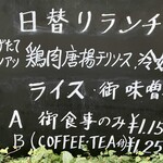 カフェレストラン 泥人形 - 