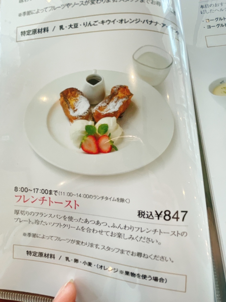 メニュー写真 : モーニング 菜根本店 - 郡山/カフェ | 食べログ