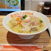 55CHINA JR松山だんだん通り店