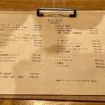 文化商店 - メニュー
