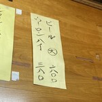 園春 - メニュー2024.10