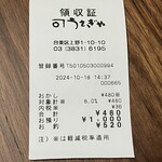 うさぎや - 今時、一つ税込み240円は安いですね。コスパ良し！