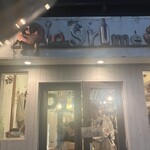 アグリューム - 