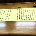 園春 - メニュー2024.10