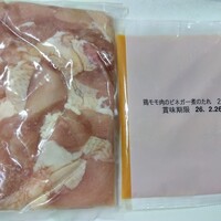レストラン ラフィナージュ - 髙良シェフ監修　若鳥のヴィネガー煮　2人用　1,870円