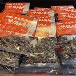 有馬光栄堂 - 銀山あめ