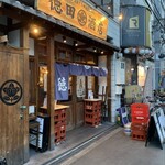 大衆飲み処　徳田酒店 - 