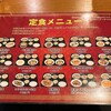 中華料理 龍城 - 