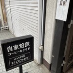 カフェ ロッシュ - 