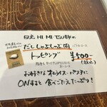 日光くじら食堂 - 
