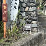 日光くじら食堂 - 