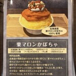 果実と氷 岩澤 - 