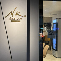 NK 蕎麦屋の二階 - 