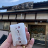 芳香堂 寝覚直売店