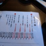 ホルモン青木 - メニューのほんの一部