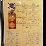 トマト - メニュー