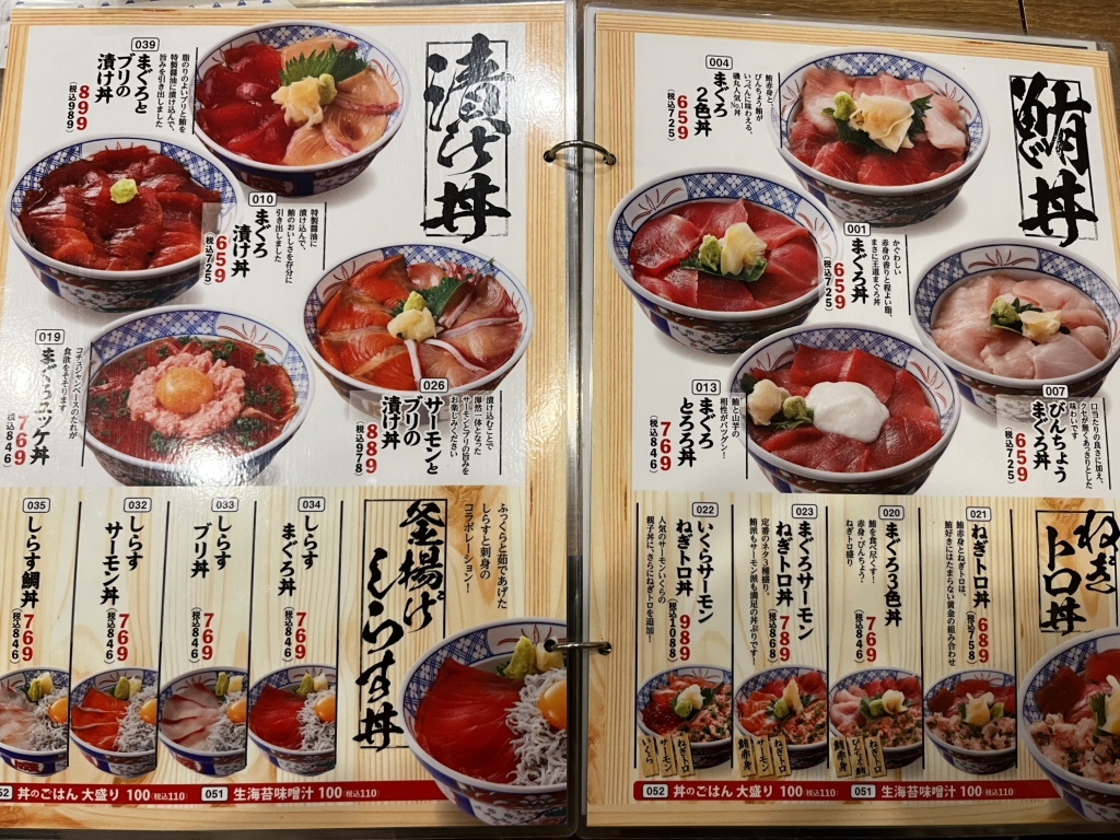 メニュー写真 : 磯丸水産 一番町店 - 勾当台公園/海鮮 | 食べログ