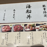 鮨政庭 - メニュー