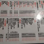 南口やきとん - 