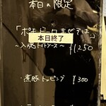 麺屋 喜楽明人 - 