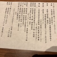 くずし鉄板 あばぐら 神田店 - 