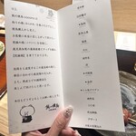 熊の焼鳥cocoro - 