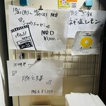 塩生姜らー麺専門店 MANNISH - 