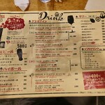 大衆ビストロ ジル - 