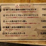 大衆ビストロ ジル - 