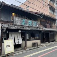 雪梅花 菜根譚 - 