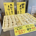 赤城山観光総合案内所 新坂平売店 - 