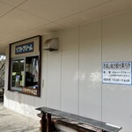 赤城山観光総合案内所 新坂平売店 - 