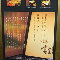 喜鈴 - 