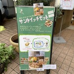 パン・オ・スリール - 