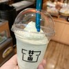 お茶の井ヶ田  仙台中央本店