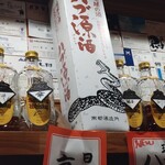 やきとん みやもと - 