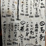 やきとん みやもと - 